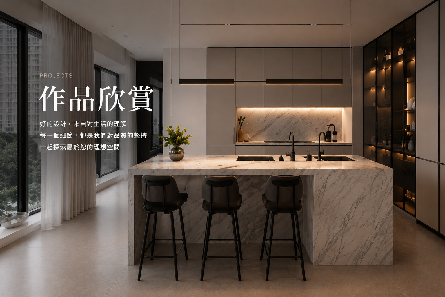 維吉妮雅廚具｜台中廚具作品欣賞、中島廚房設計與系統櫃規劃案例