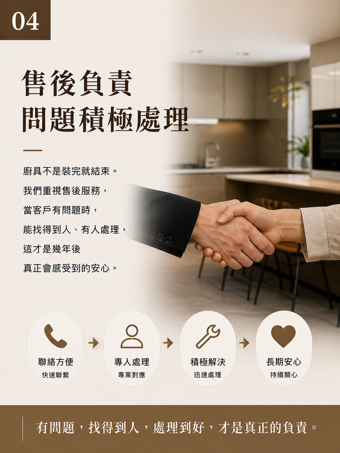台中廚具售後服務｜維吉妮雅系統廚具問題積極處理與長期安心保障