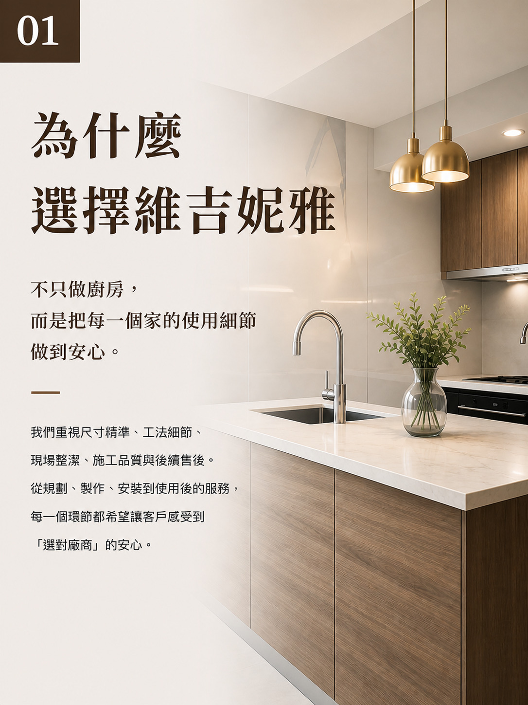 台中廚具推薦｜維吉妮雅廚具設計與客製化廚房施工服務
